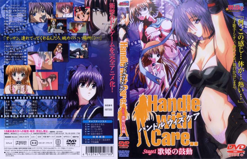 Handle-With-Care-01-Cover